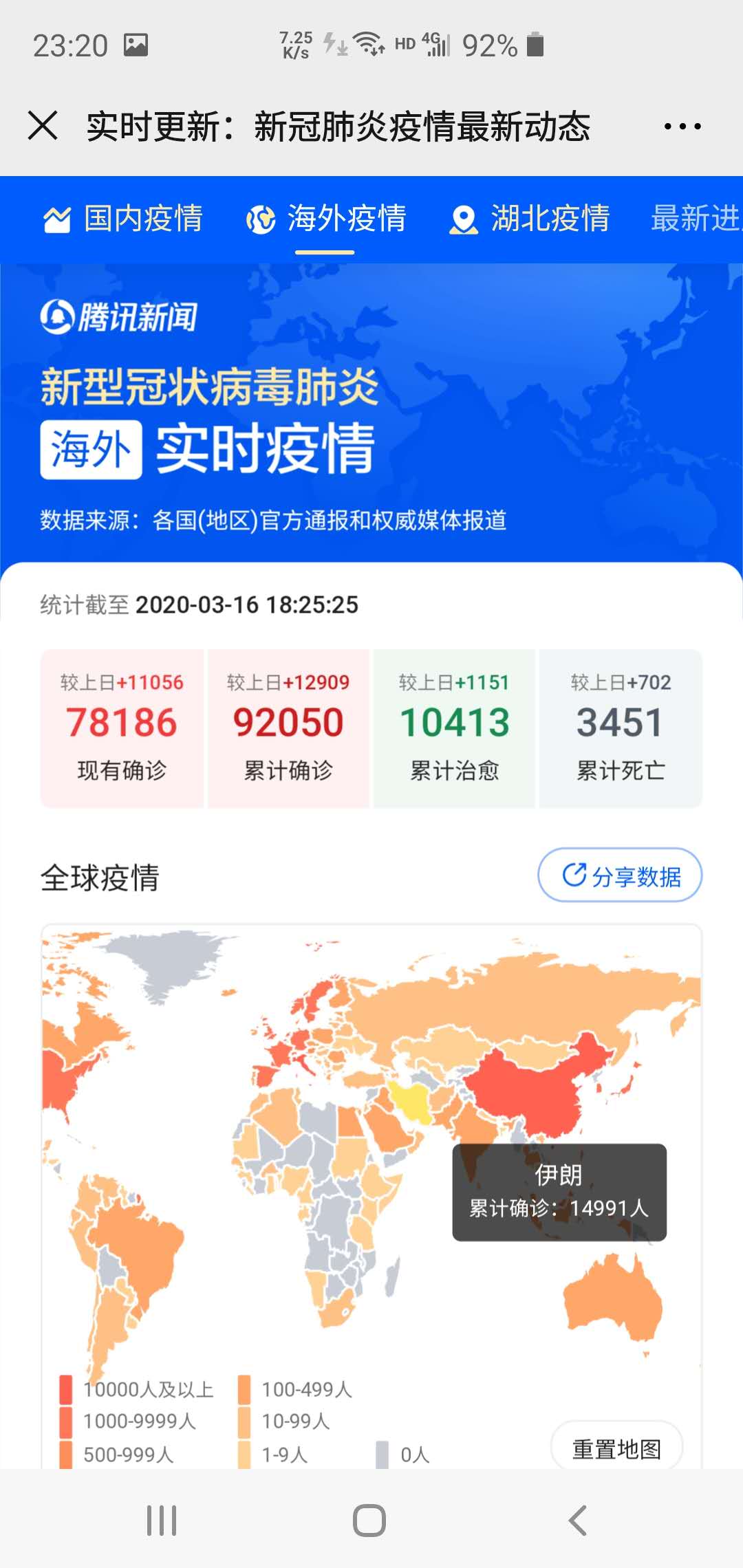 2020-03-16COVID-19W޽yӋ