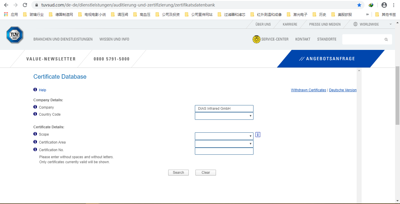 德國DIAS紅外公司TUV證書查詢英文
