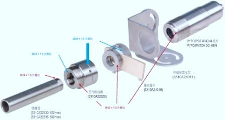 德國DIAS紅外測溫儀、可調安裝支架、滑動窗、空氣吹掃器、瞄準管安裝組合
